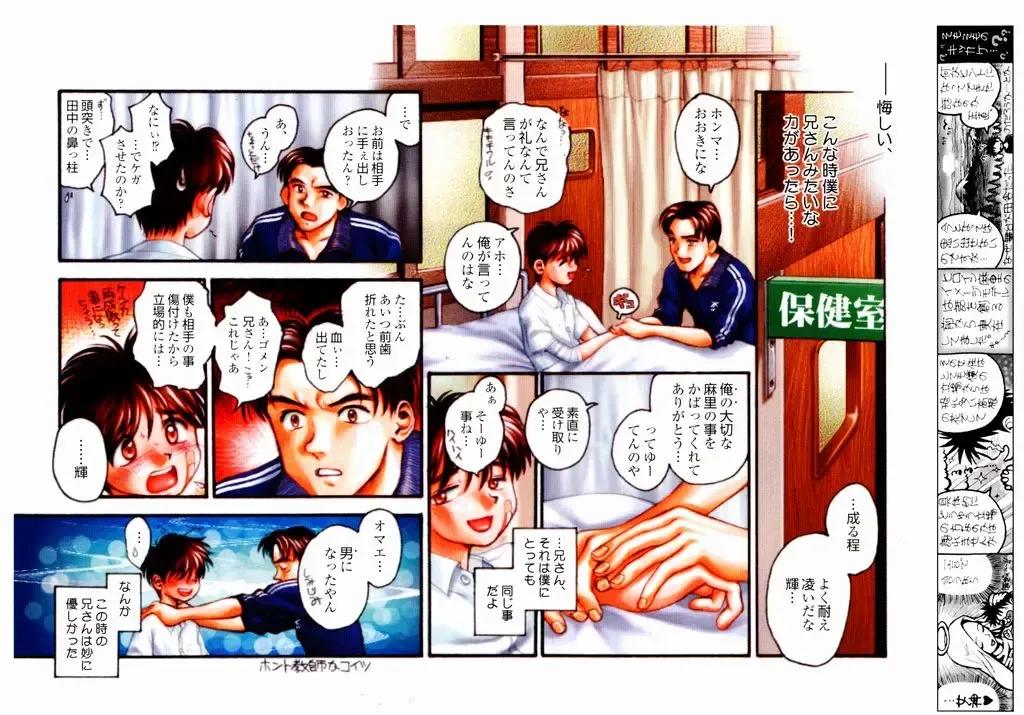 [Okano Hajime] Tanzyou debut Fhentai - Page 46