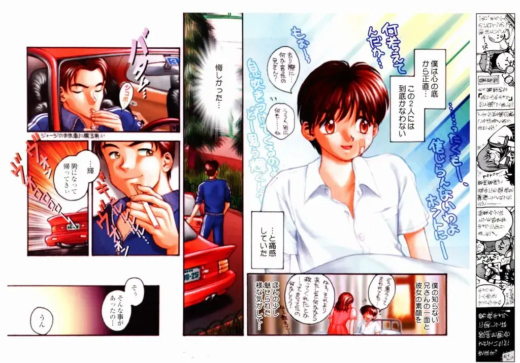 [Okano Hajime] Tanzyou debut Fhentai - Page 48