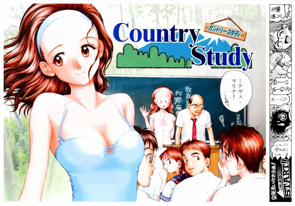 [Okano Hajime] Tanzyou debut Fhentai - Page 5