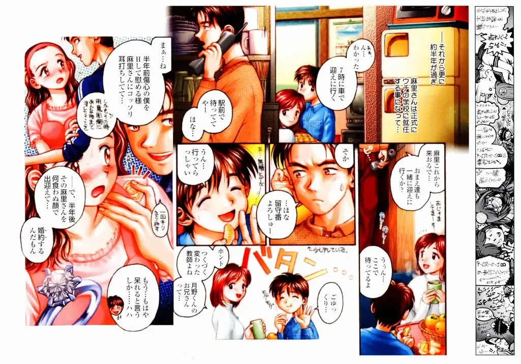 [Okano Hajime] Tanzyou debut Fhentai - Page 70