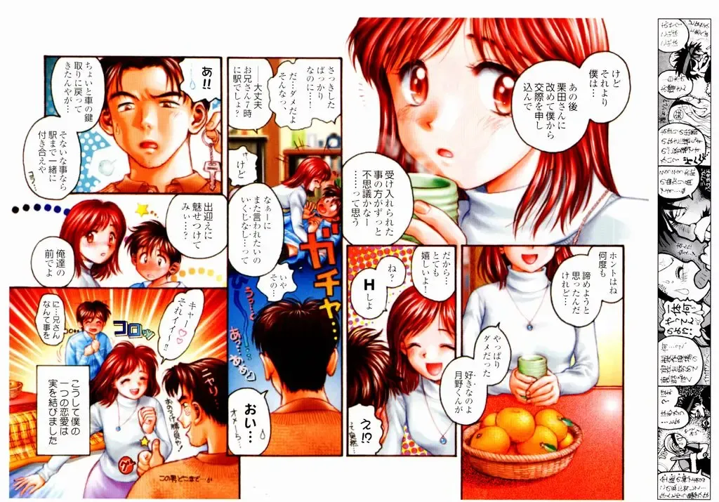 [Okano Hajime] Tanzyou debut Fhentai - Page 71