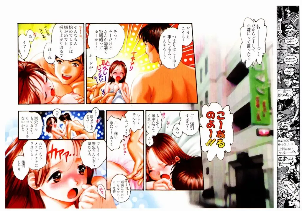 [Okano Hajime] Tanzyou debut Fhentai - Page 74