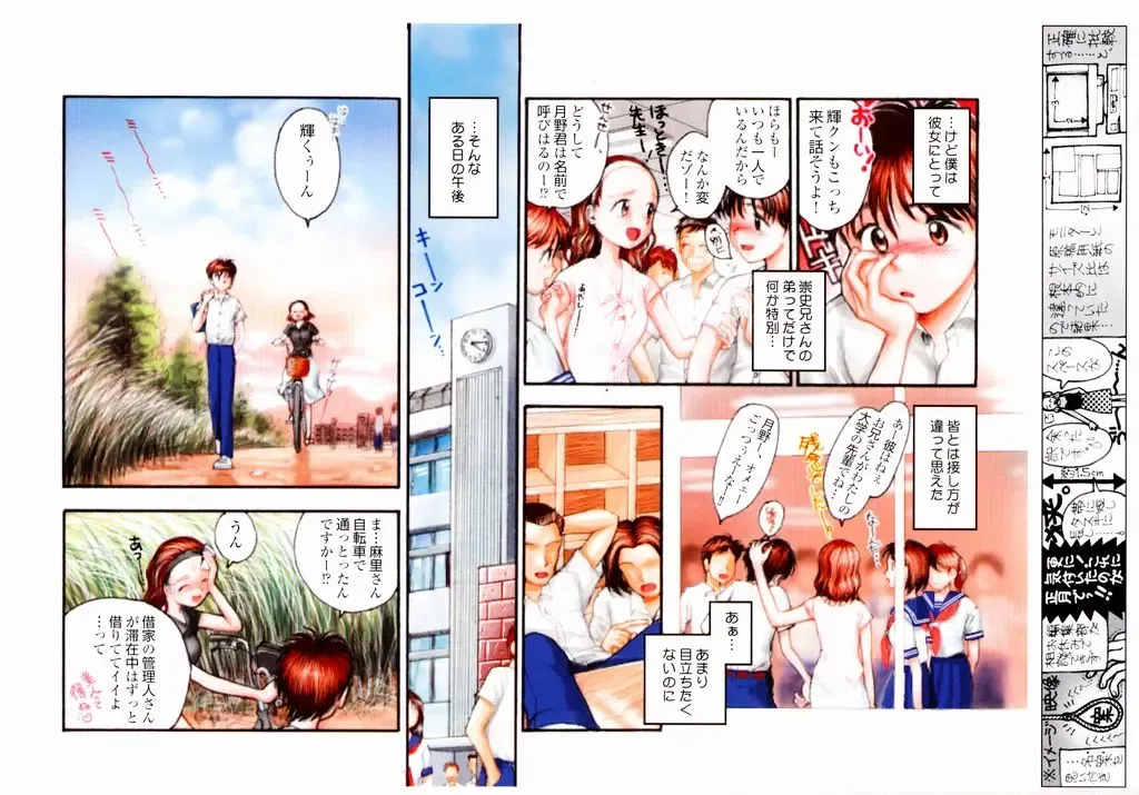 [Okano Hajime] Tanzyou debut Fhentai - Page 8