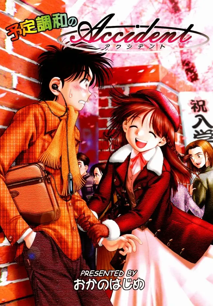 [Okano Hajime] Tanzyou debut Fhentai - Page 82