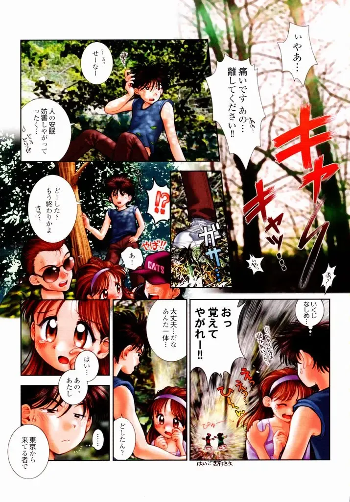 [Okano Hajime] Tanzyou debut Fhentai - Page 83