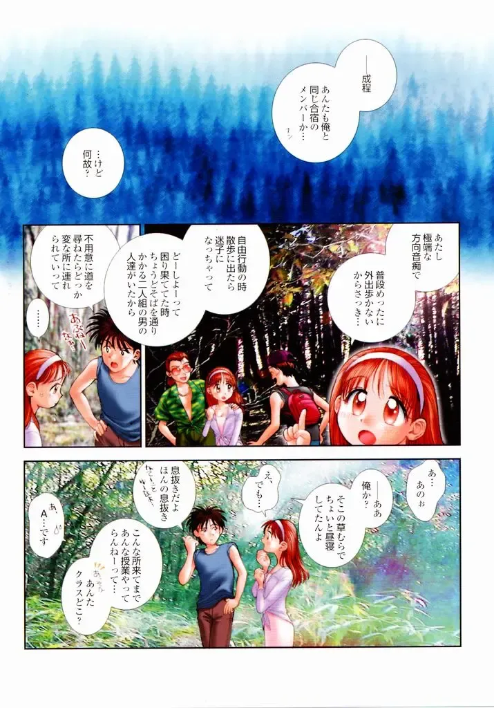 [Okano Hajime] Tanzyou debut Fhentai - Page 84