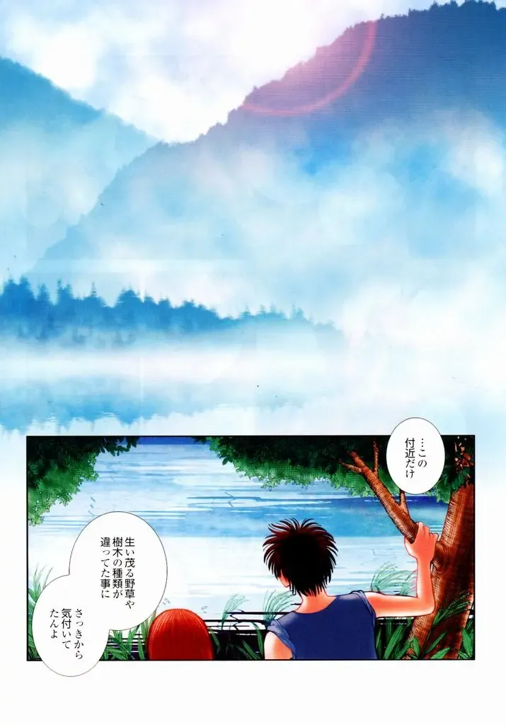 [Okano Hajime] Tanzyou debut Fhentai - Page 86