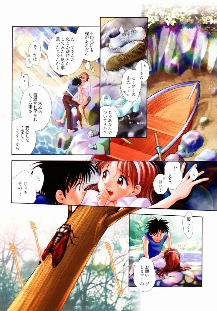 [Okano Hajime] Tanzyou debut Fhentai - Page 92