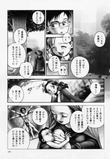 [Okano Hajime] Tanzyou debut Fhentai - Page 105