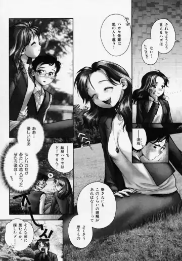 [Okano Hajime] Tanzyou debut Fhentai - Page 106