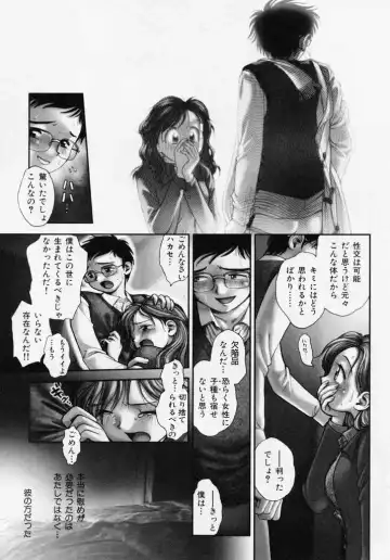 [Okano Hajime] Tanzyou debut Fhentai - Page 117