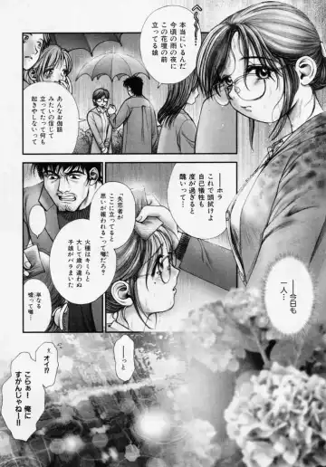 [Okano Hajime] Tanzyou debut Fhentai - Page 137