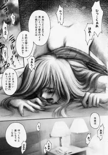 [Okano Hajime] Tanzyou debut Fhentai - Page 145