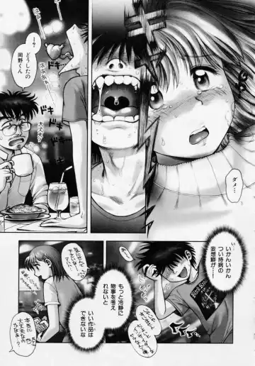 [Okano Hajime] Tanzyou debut Fhentai - Page 161