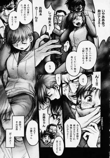 [Okano Hajime] Tanzyou debut Fhentai - Page 167