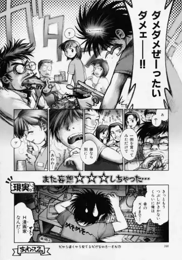 [Okano Hajime] Tanzyou debut Fhentai - Page 168