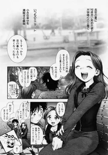 [Okano Hajime] Tanzyou debut Fhentai - Page 169