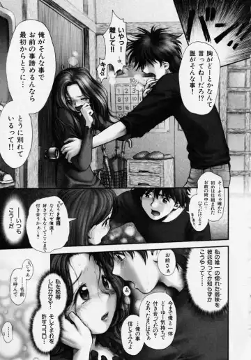 [Okano Hajime] Tanzyou debut Fhentai - Page 175