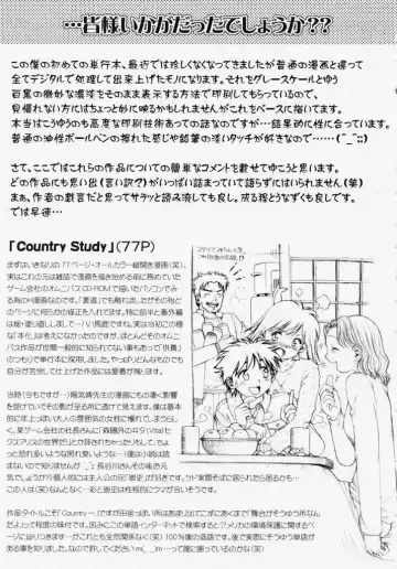 [Okano Hajime] Tanzyou debut Fhentai - Page 185