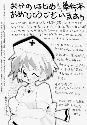 [Okano Hajime] Tanzyou debut Fhentai - Page 191