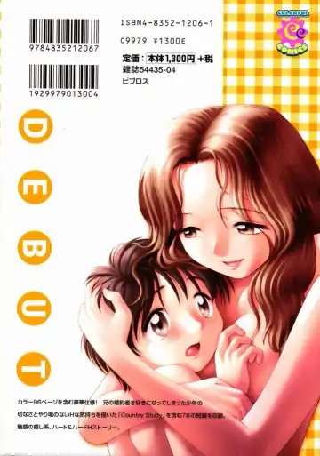 [Okano Hajime] Tanzyou debut Fhentai - Page 195