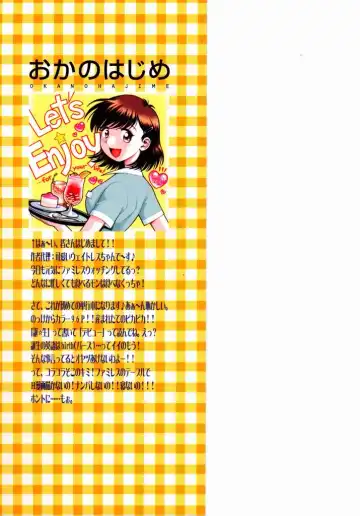 [Okano Hajime] Tanzyou debut Fhentai - Page 2