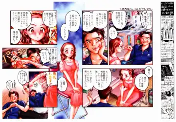 [Okano Hajime] Tanzyou debut Fhentai - Page 40