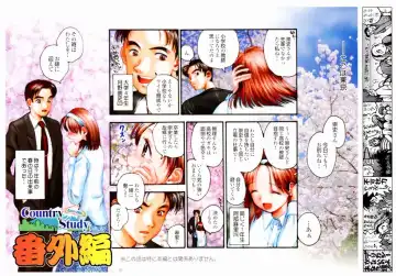 [Okano Hajime] Tanzyou debut Fhentai - Page 73