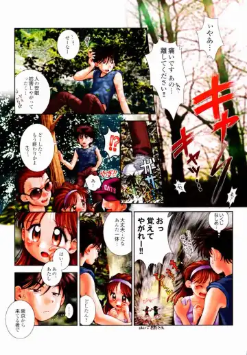 [Okano Hajime] Tanzyou debut Fhentai - Page 83