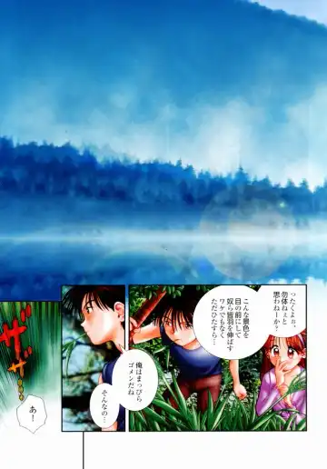 [Okano Hajime] Tanzyou debut Fhentai - Page 87