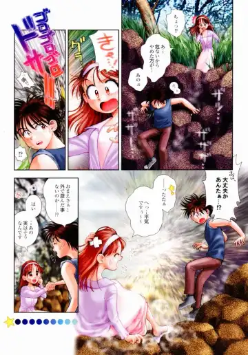 [Okano Hajime] Tanzyou debut Fhentai - Page 88