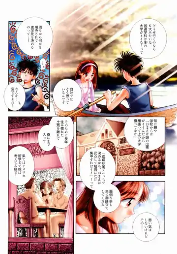 [Okano Hajime] Tanzyou debut Fhentai - Page 90