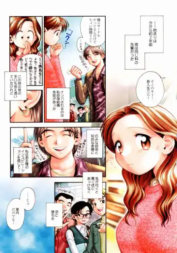 [Okano Hajime] Tanzyou debut Fhentai - Page 97