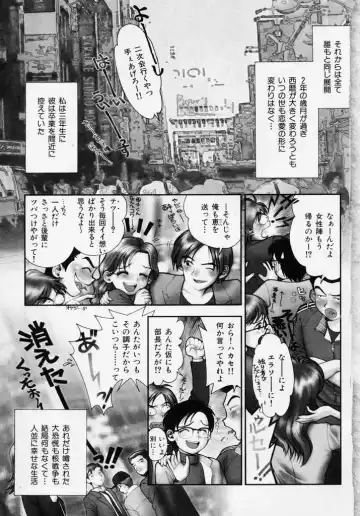 [Okano Hajime] Tanzyou debut Fhentai - Page 99