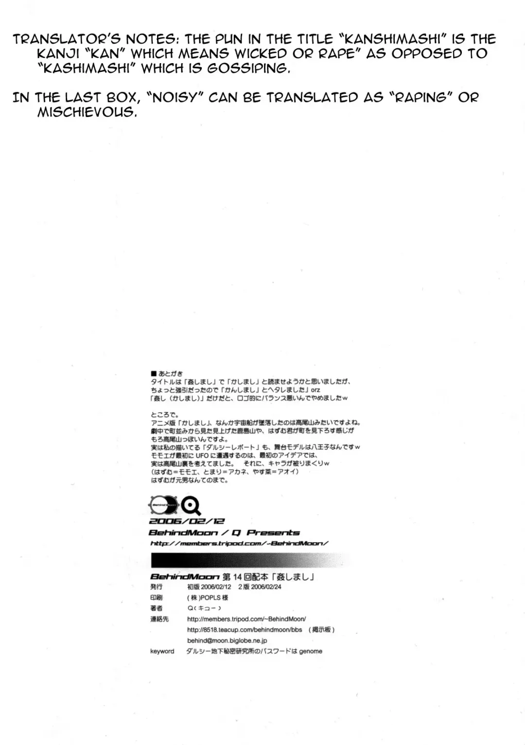 [Dulce-q] Kanshimashi ~ Girl Fuck Girl ~ Fhentai - Page 37