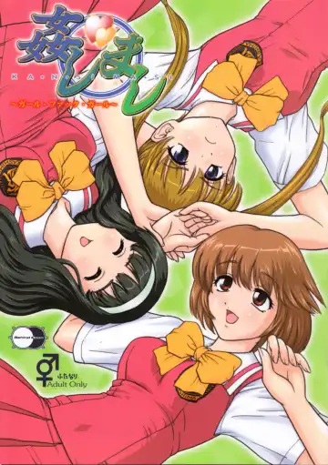 Read [Dulce-q] Kanshimashi ~ Girl Fuck Girl ~ - Fhentai