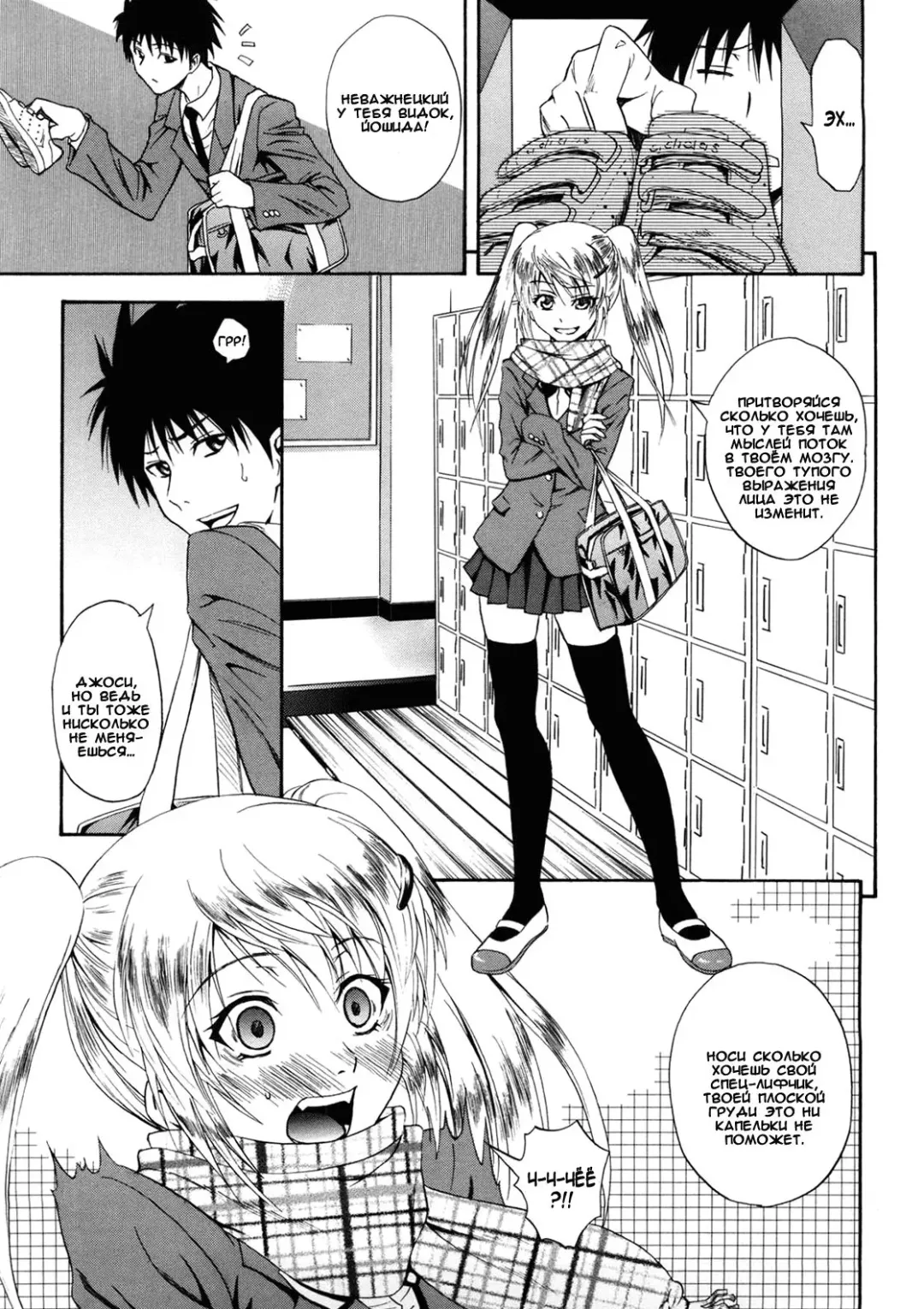 [Aoki Kanji] Template and Chocolate | Любовь и шоколад Fhentai - Page 1