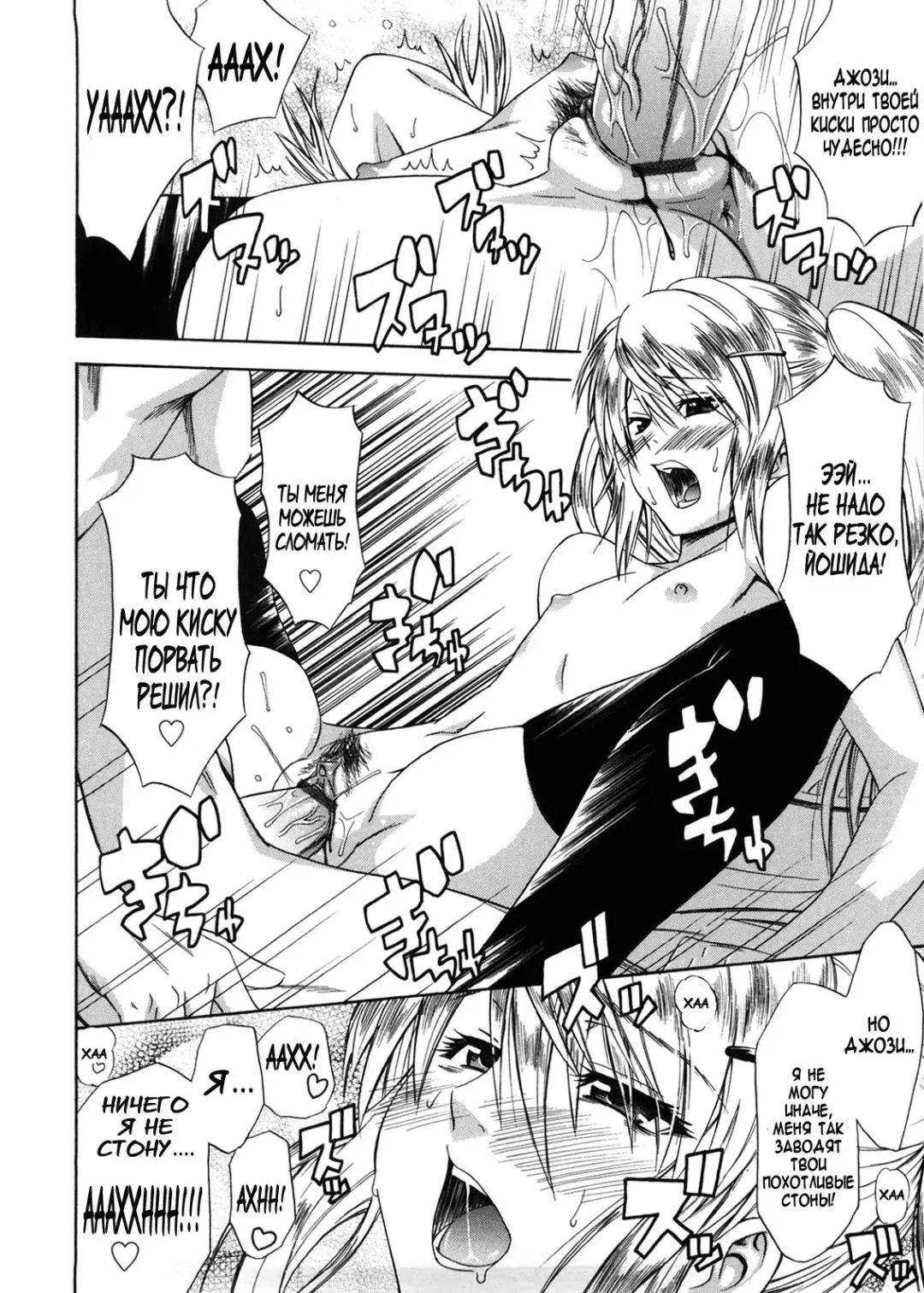 [Aoki Kanji] Template and Chocolate | Любовь и шоколад Fhentai - Page 16