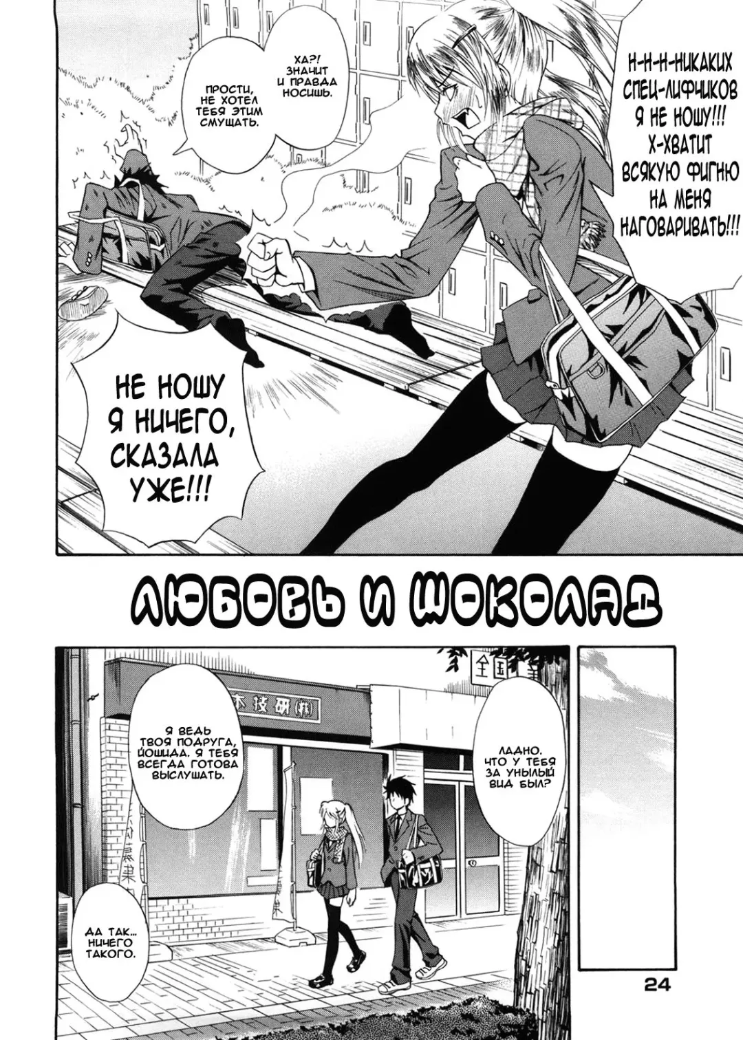 [Aoki Kanji] Template and Chocolate | Любовь и шоколад Fhentai - Page 2