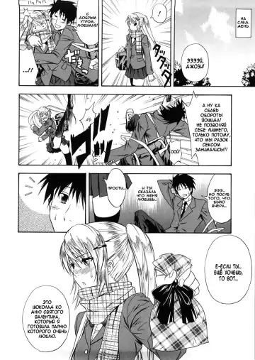 [Aoki Kanji] Template and Chocolate | Любовь и шоколад Fhentai - Page 20