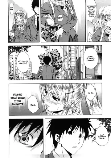 [Aoki Kanji] Template and Chocolate | Любовь и шоколад Fhentai - Page 4