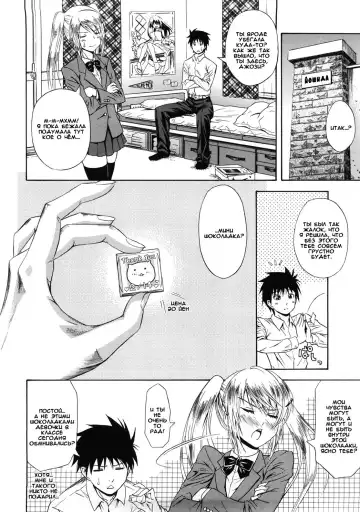 [Aoki Kanji] Template and Chocolate | Любовь и шоколад Fhentai - Page 6