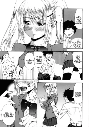 [Aoki Kanji] Template and Chocolate | Любовь и шоколад Fhentai - Page 7