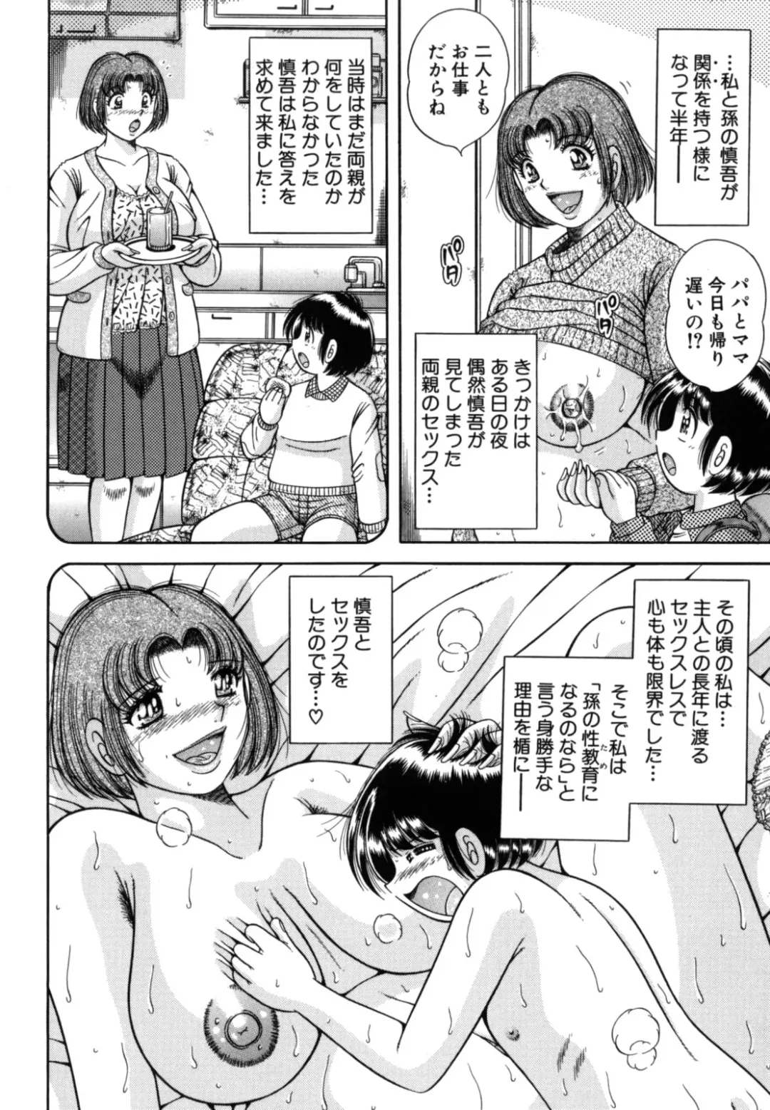 [Umino Sachi] R-18 Fhentai - Page 100