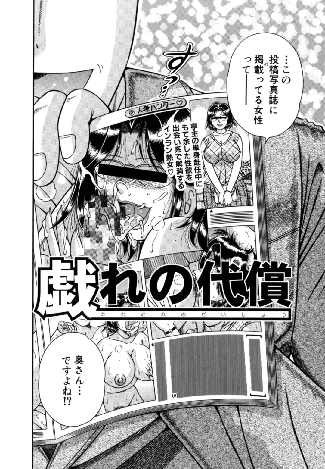 [Umino Sachi] R-18 Fhentai - Page 110