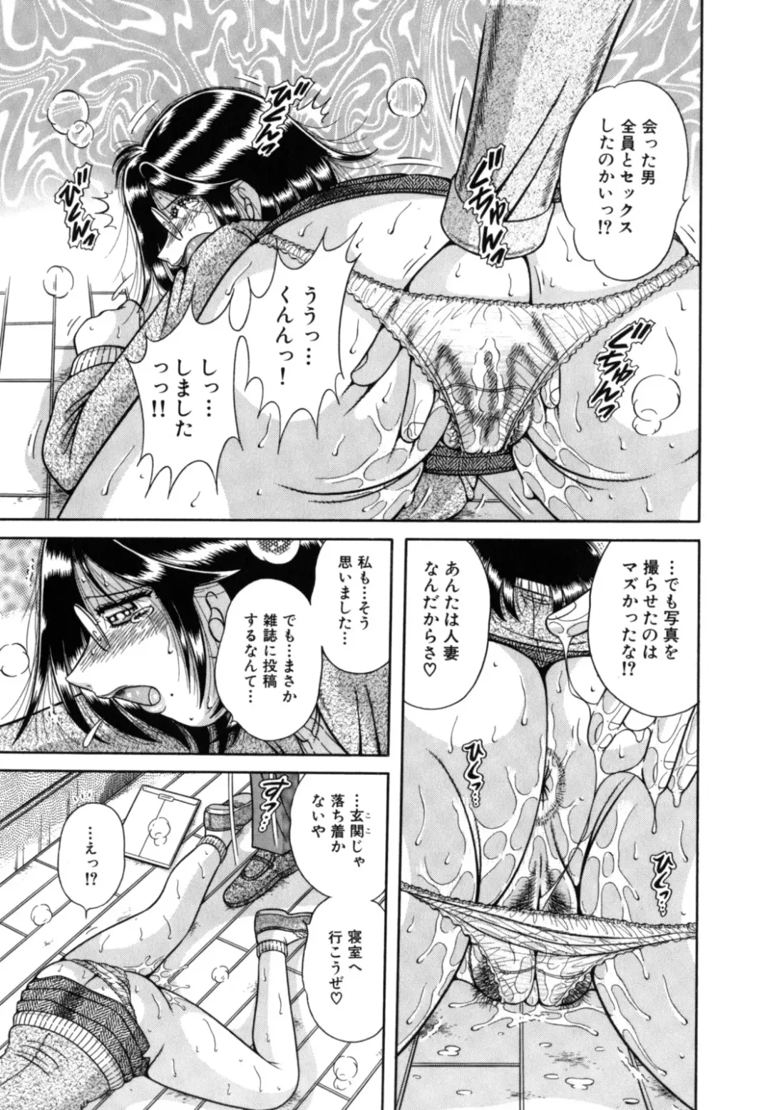 [Umino Sachi] R-18 Fhentai - Page 117