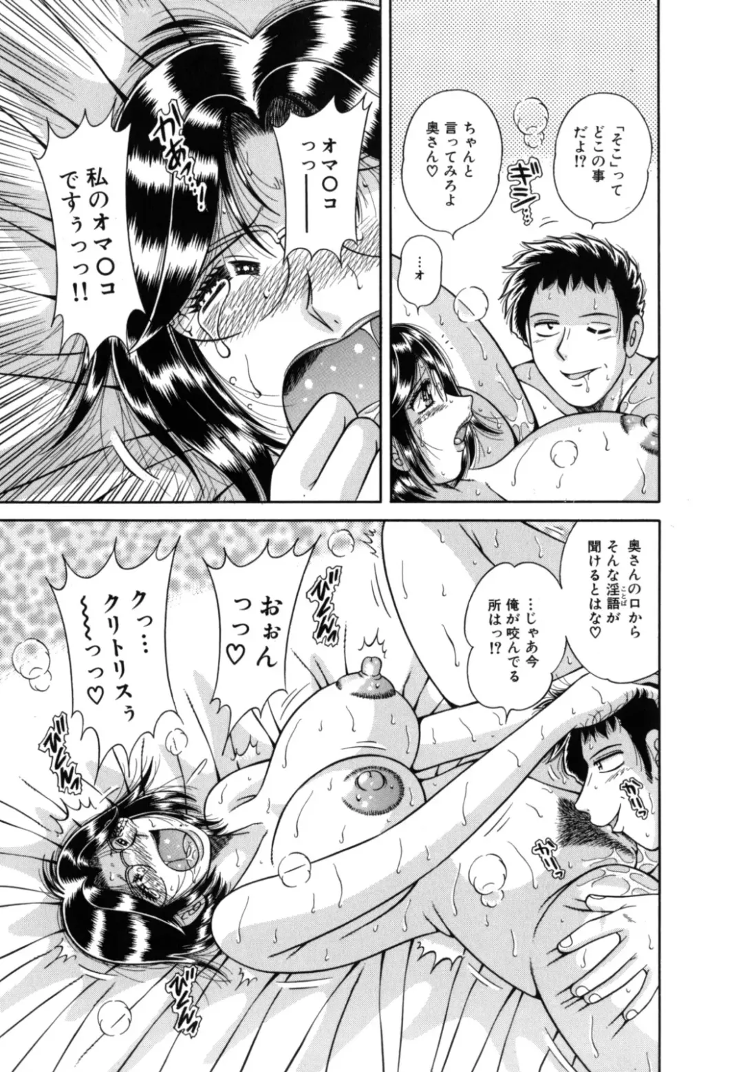 [Umino Sachi] R-18 Fhentai - Page 121