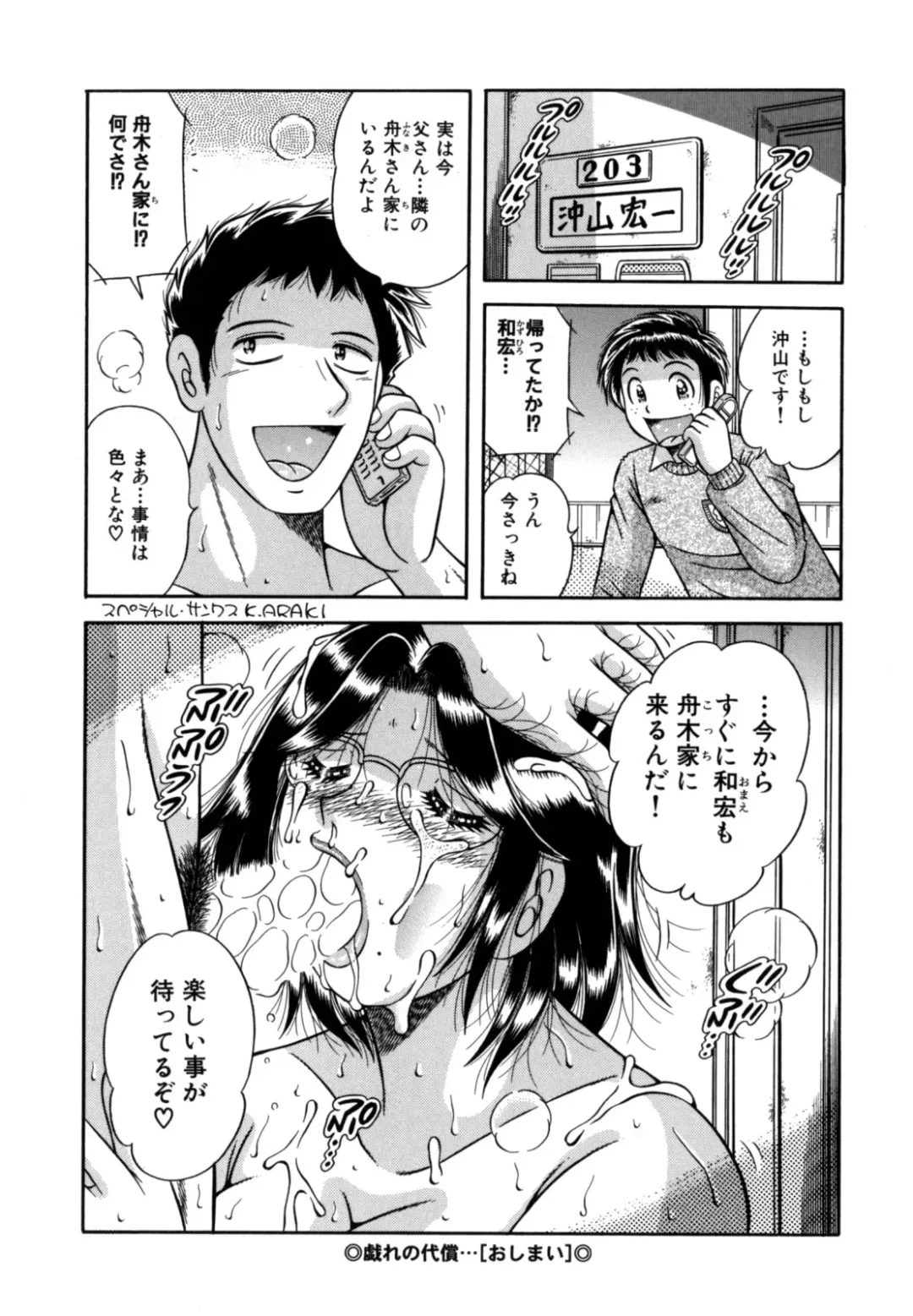 [Umino Sachi] R-18 Fhentai - Page 126