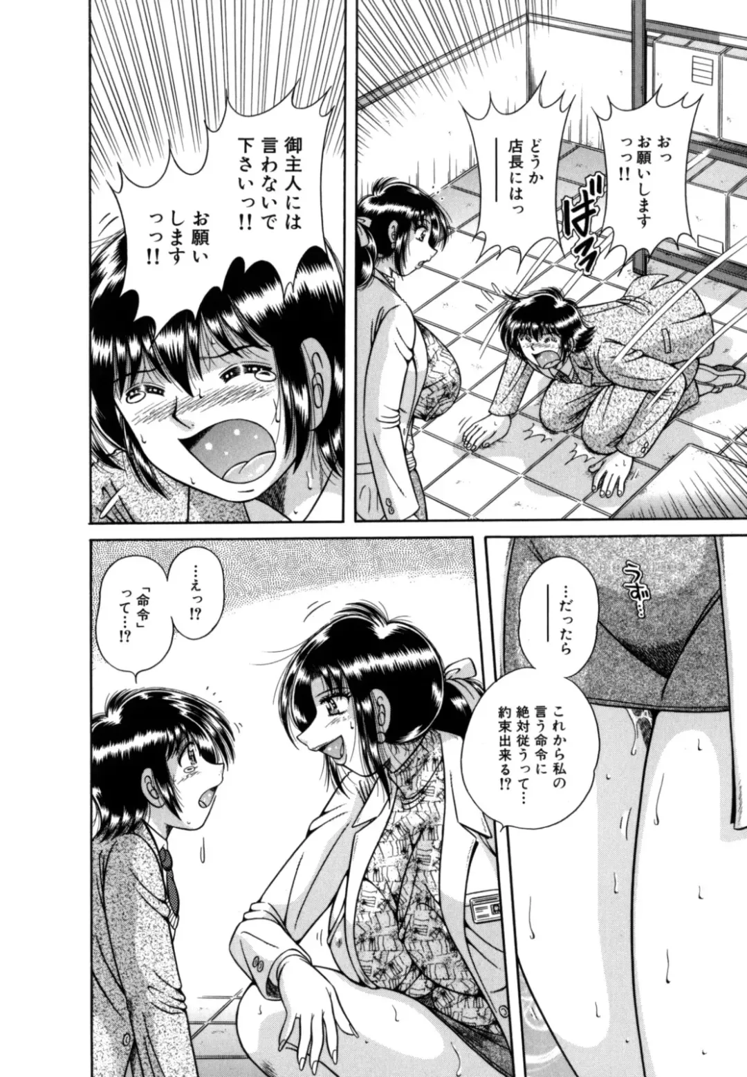 [Umino Sachi] R-18 Fhentai - Page 150