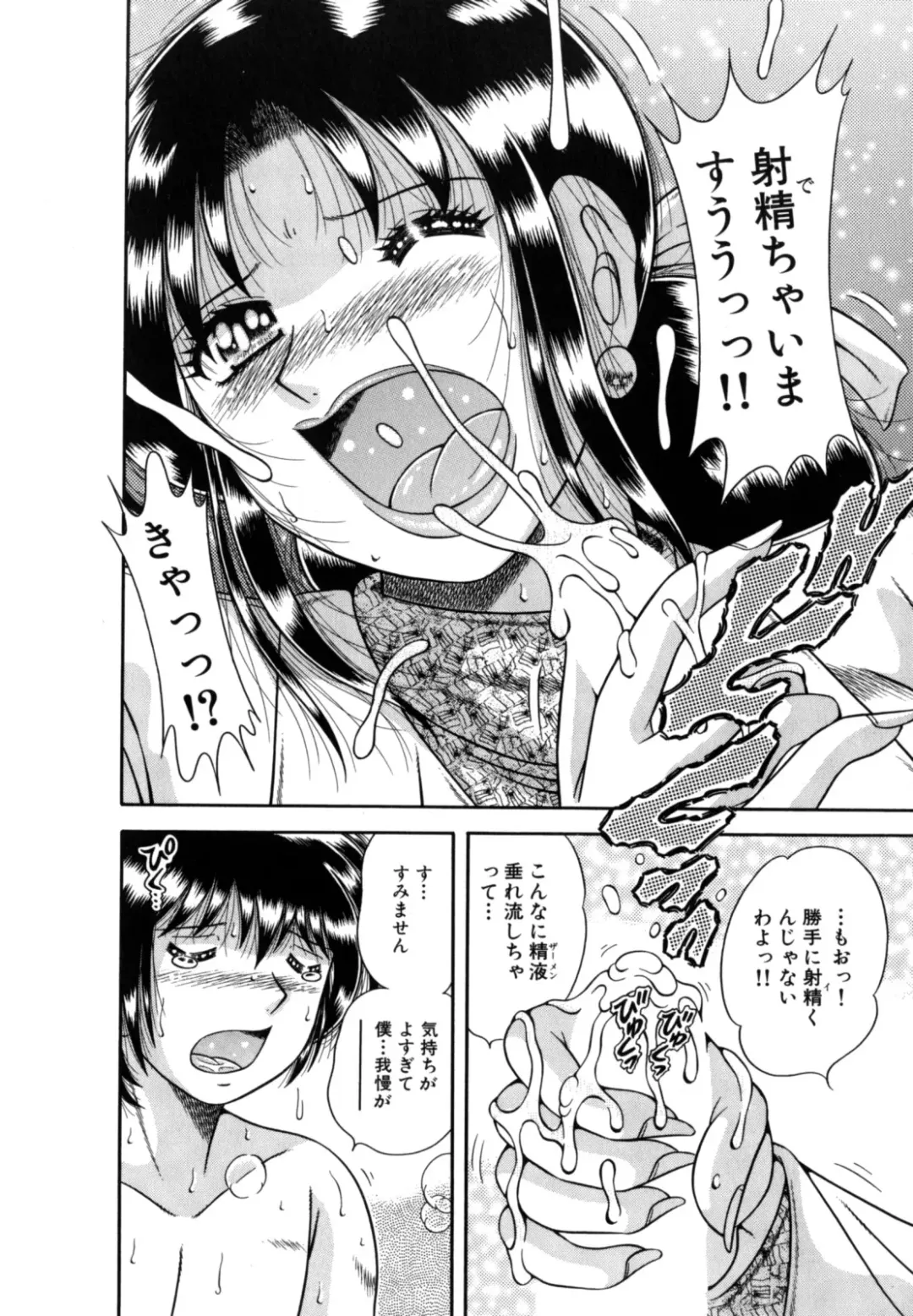 [Umino Sachi] R-18 Fhentai - Page 154